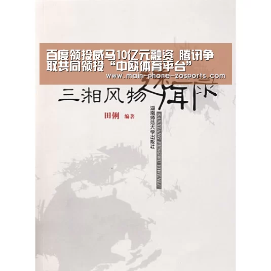 中欧体育官网