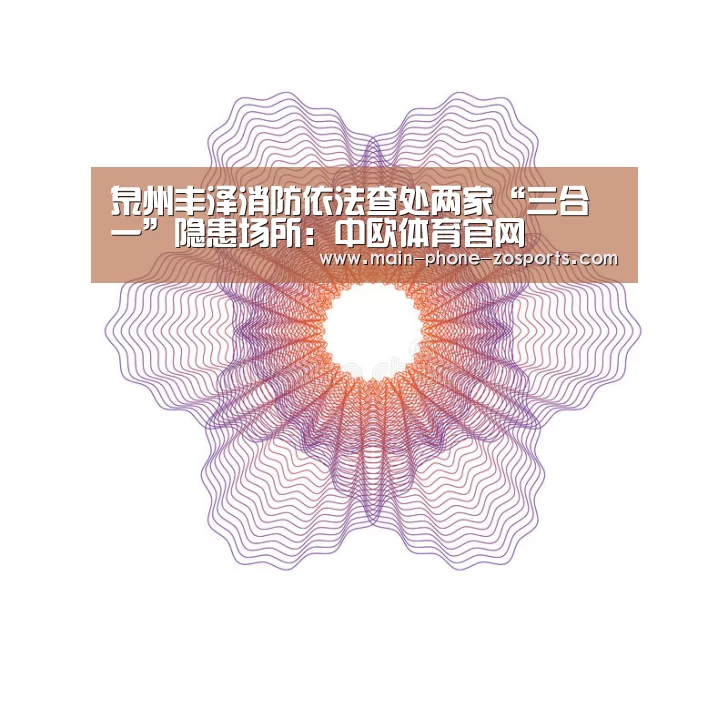 中欧体育平台
