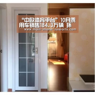 中欧体育官网