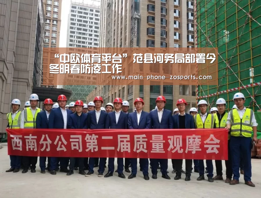 中欧体育