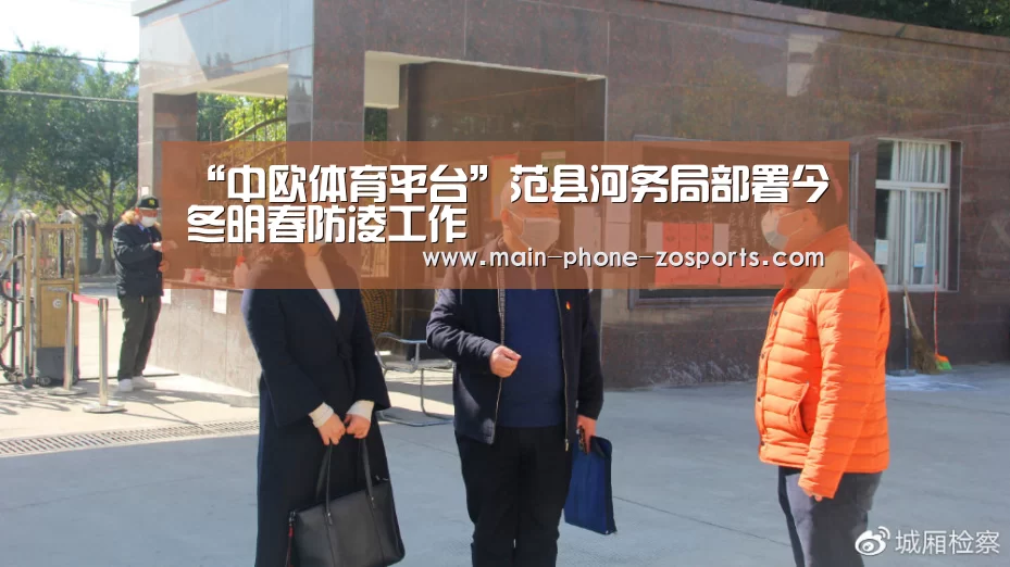 中欧体育官网