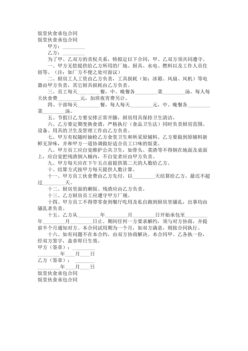 中欧体育