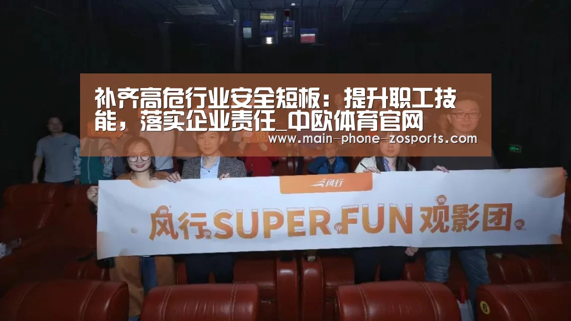 中欧体育官网