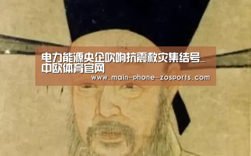 中欧体育平台