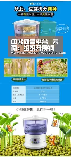 中欧体育平台