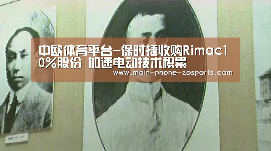 中欧体育官网