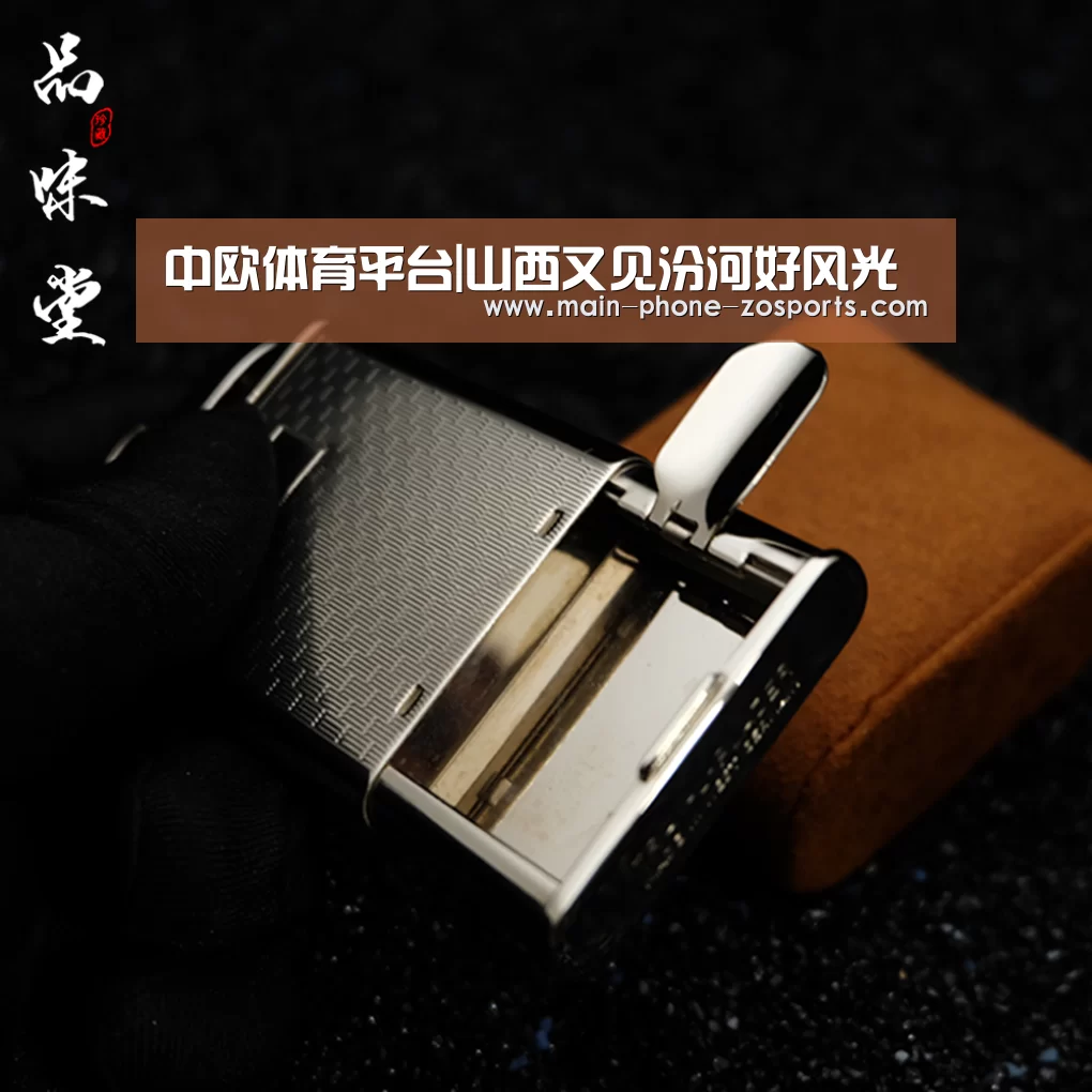 中欧体育平台