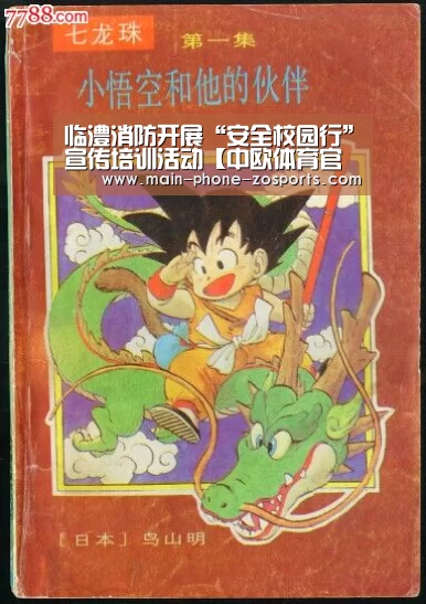 临澧消防开展“安全校园行”宣传培训活动【中欧体育官网】(图1) 中欧体育平台