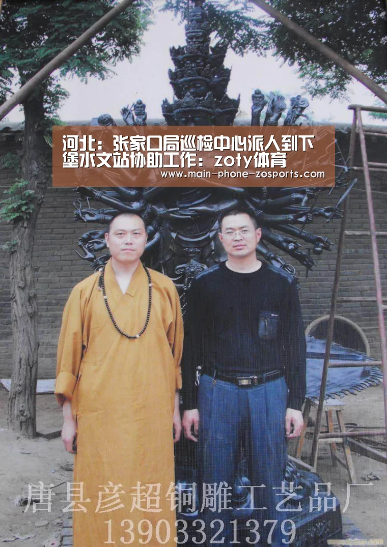 河北:张家口局巡检中心派人到下堡水文站协助工作:zoty体育(图3) 中欧体育平台