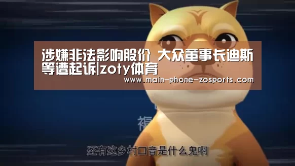 中欧体育