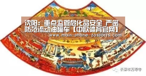 中欧体育平台