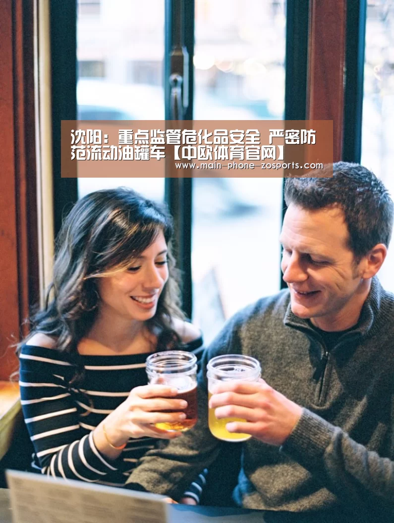中欧体育