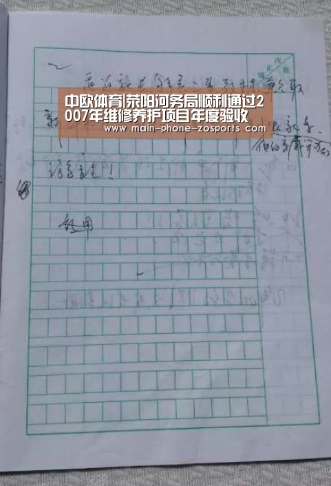 中欧体育