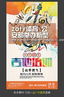 zoty体育_公安部举办新型警用装备试用工作培训班(图1) 中欧体育