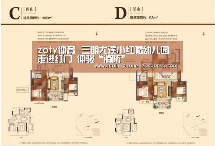 zoty体育-三明尤溪小红帽幼儿园走进红门 体验“消防”(图1) 中欧体育