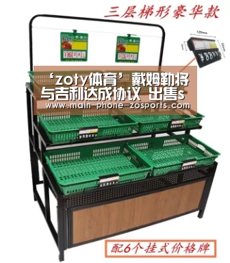 ‘zoty体育’戴姆勒将与吉利达成协议 出售smart50%股份(图3) 中欧体育